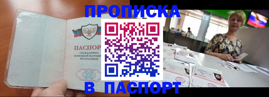 прописка в квартире в Венёве
