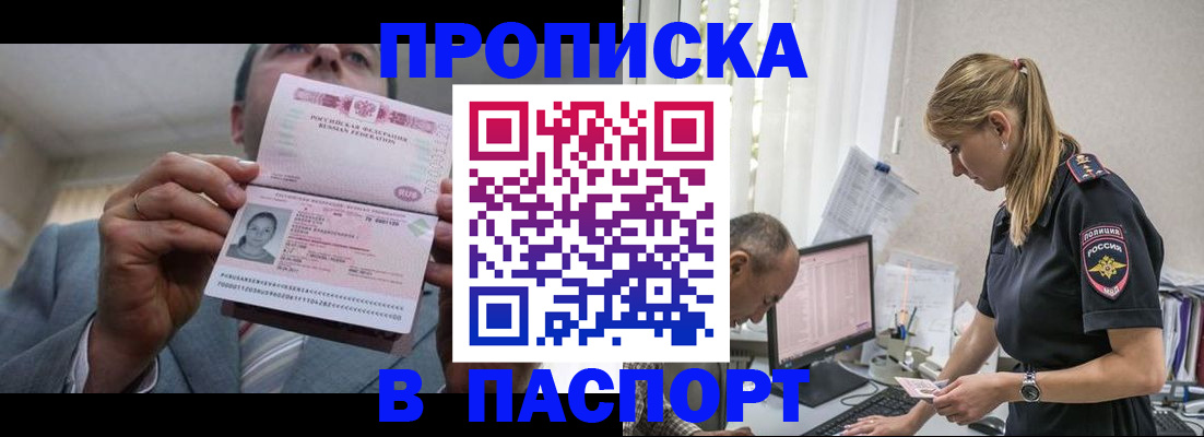 временная регистрация для всех в Венёве