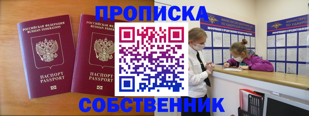 временная регистрация для всех в Венёве